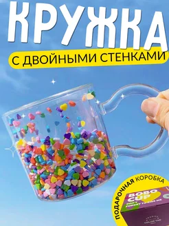 Кружка с сердечками с двойными стенками PINK SQUIRREL 195251723 купить за 705 ₽ в интернет-магазине Wildberries