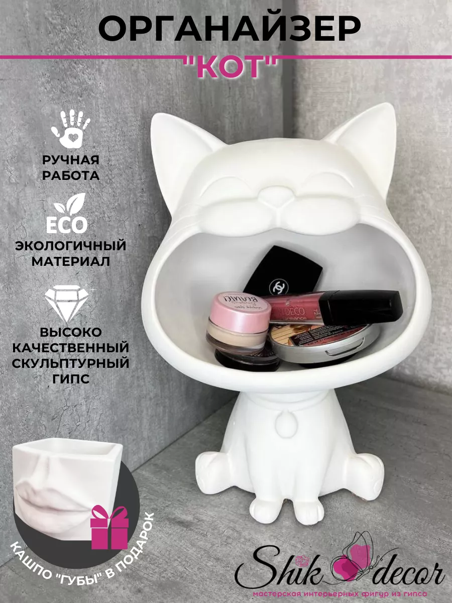 Фигурка из гипса Кот в чашке 11х10х8,5 см