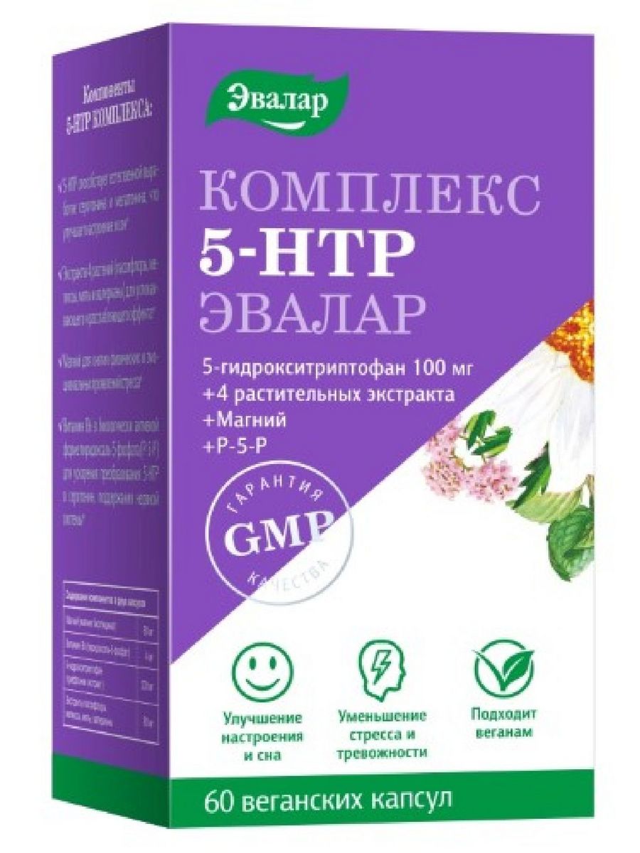 5-Гидрокситриптофан 5-Htp капс. 100мг №60. Комплекс 5 НТР Эвалар. 5-Гидрокситриптофан 5-НТР комплекс капсулы. Анти аксидантная формула Эвалар.