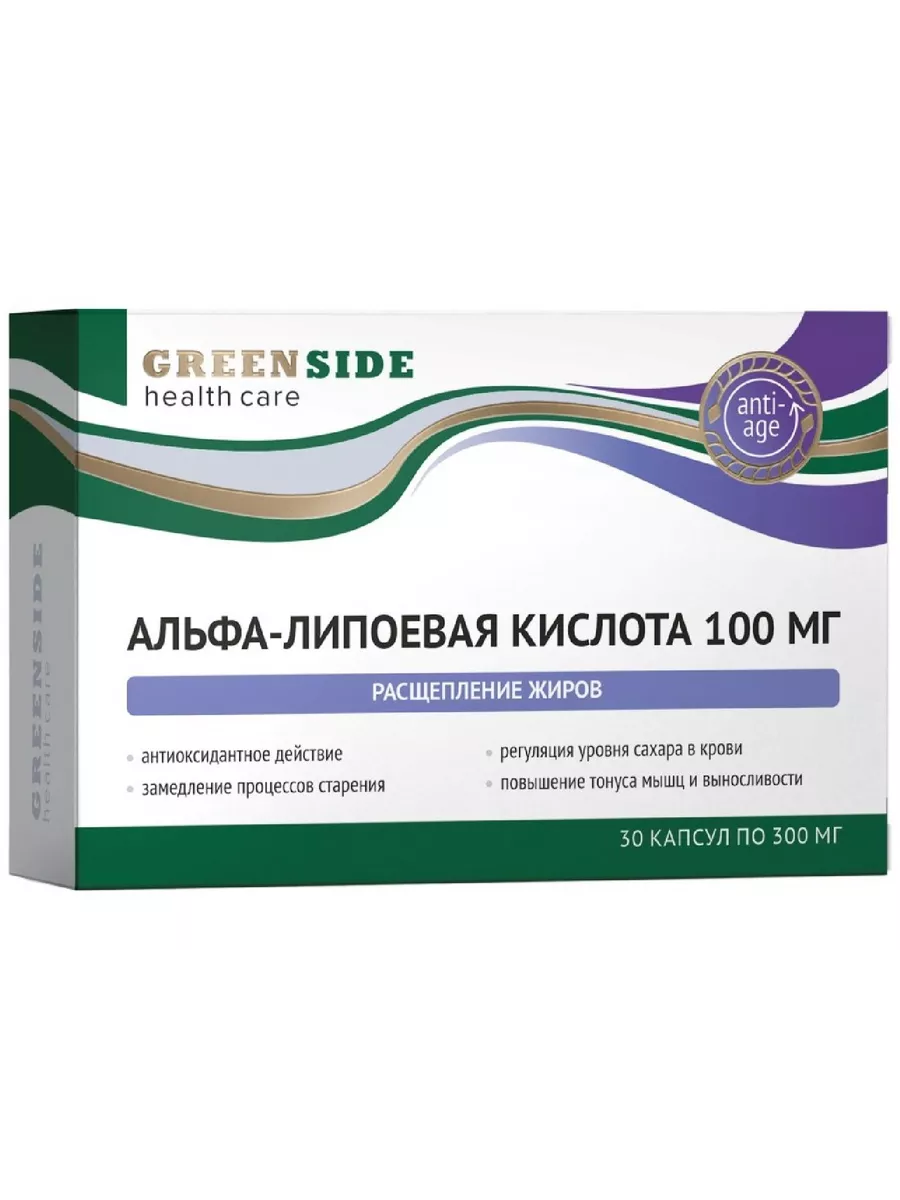 Для чего пьют альфа липоевую кислоту. Для чего пьют альфа липоевую кислоту. Для чего применяют липоевую кислоту. Альфалиполевая кислота. Альфа-липоевая кислота норма.