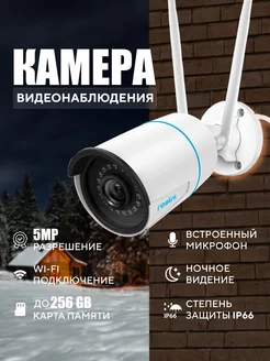 Двухдиапазонная Wi-Fi IP Камера Reolink RLC-510WA W320 Reolink 195256175 купить за 10 458 ₽ в интернет-магазине Wildberries