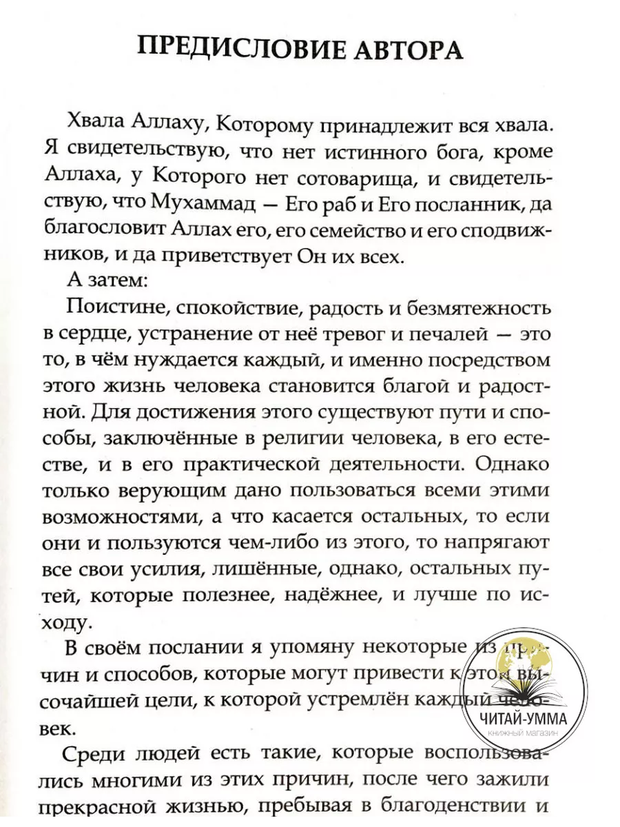 Книга Полезные правила счастливой жизни ЧИТАЙ-УММА 195256620 купить за 936  ₽ в интернет-магазине Wildberries