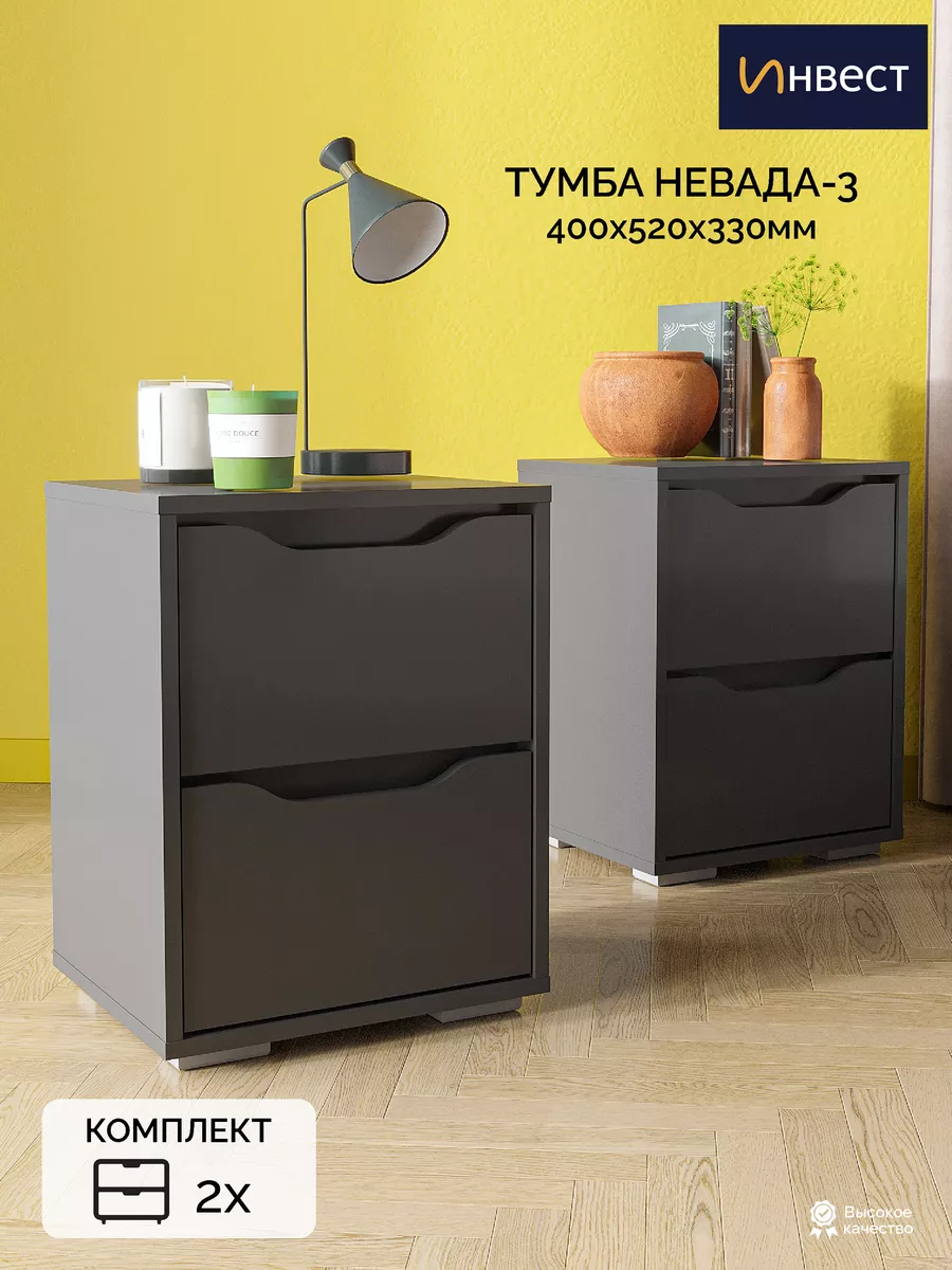 Комплект прикроватных тумб Невада-3 для спальни