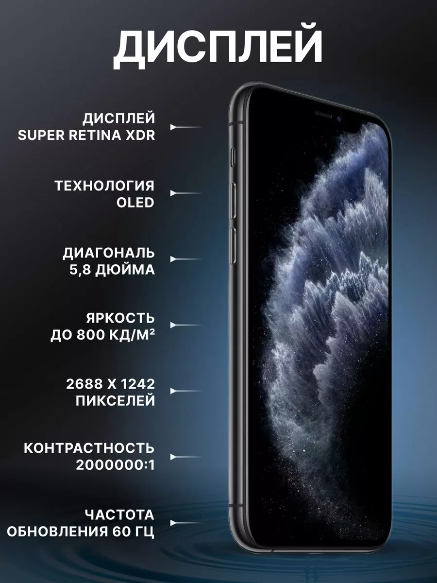 Смартфон iPhone 11 Pro 512GB АЙФОН 195257232 купить за 37 666 ₽ в  интернет-магазине Wildberries