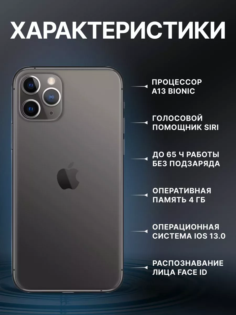 Смартфон iPhone 11 Pro 512GB АЙФОН 195257232 купить за 37 666 ₽ в  интернет-магазине Wildberries