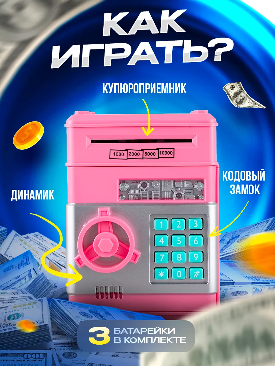 Копилка сейф для денег с кодовым замком паролем прикольный Number Bank  195259147 купить за 688 ₽ в интернет-магазине Wildberries