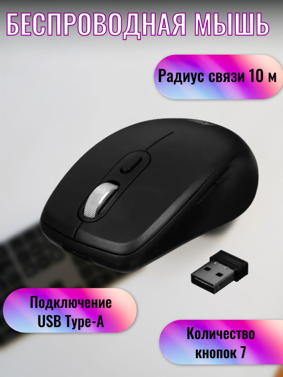 Keyron мышь. Keyron WM-r584. Мышь беспроводная Keyron m-116s как подключить.