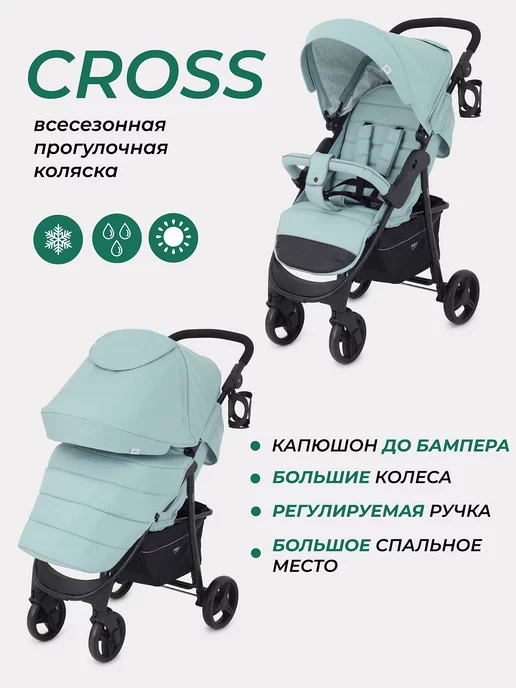 MOWbaby Коляска прогулочная всесезонная Cross