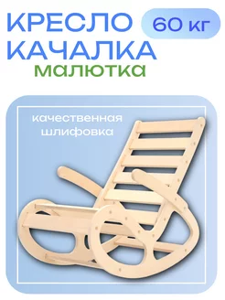 Кресло качалка Di toys 195260756 купить за 2 305 ₽ в интернет-магазине Wildberries