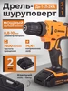 Дрель-шуруповерт ДА-14Л-2КА Вихрь 195261743 купить за 2 732 ₽ в интернет‑магазине Wildberries