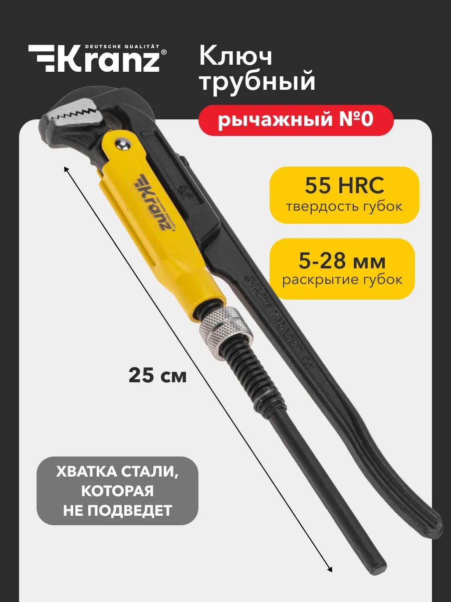 Ключ рычажный трубный 250 мм