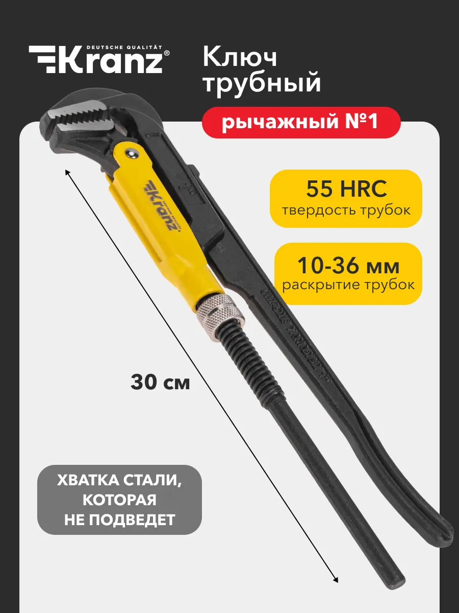 Ключ трубный рычажный 300 мм номер 1