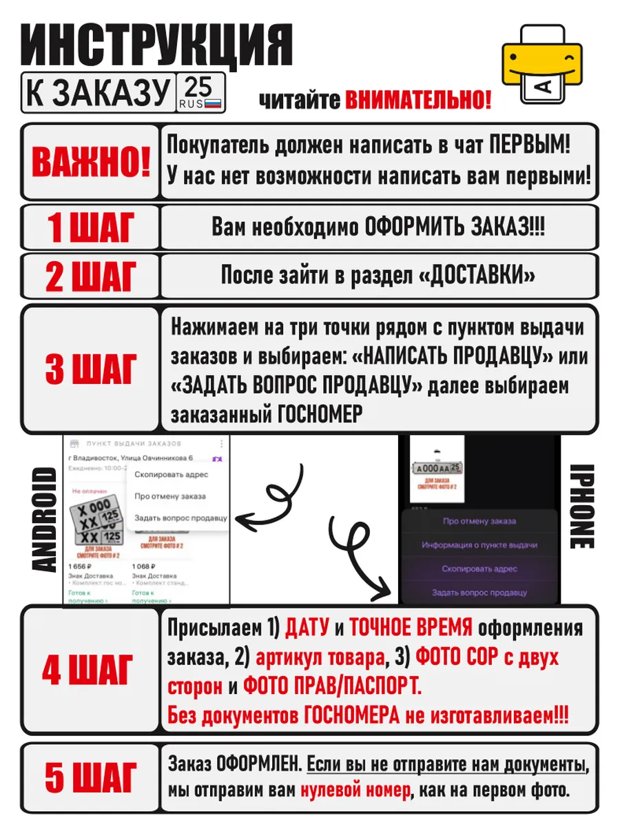 Гос номер тип-1А Знак Доставка 195263346 купить за 869 ₽ в  интернет-магазине Wildberries