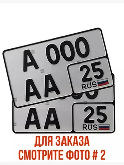 Комплект Гос номеров тип-1А Знак Доставка 195263347 купить за 1 276 ₽ в интернет-магазине Wildberries