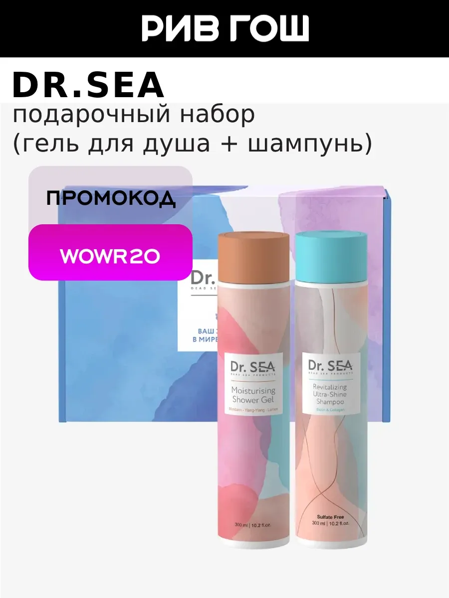 Подарочный набор Freshness (2 элемента)