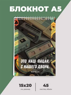 Блокнот а5 с цитатами Бизнес Сувенир 195264277 купить за 162 ₽ в интернет-магазине Wildberries