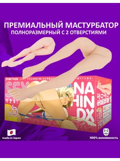 Премиальный мегамастурбатор Puniana Lower Body DX EXE 195271465 купить за 114 412 ₽ в интернет-магазине Wildberries