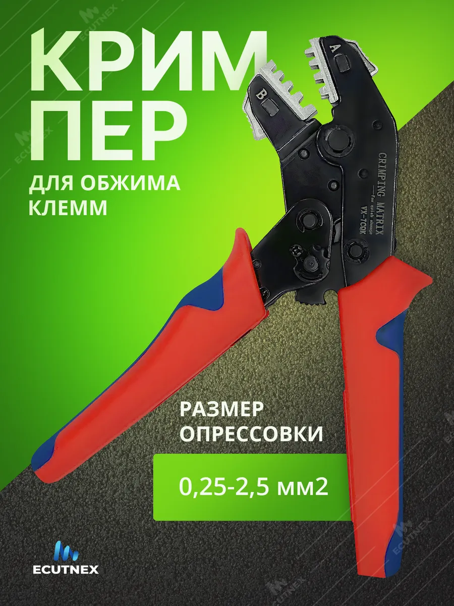 Кримпер пресс клещи SN-58B...