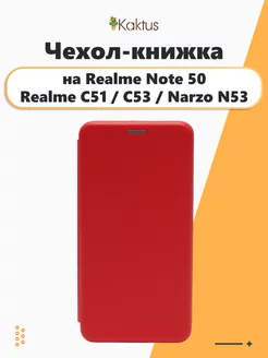 Чехол - книжка для Realme C51 C53 на Realme Note 50 Kaktus 195272470 купить за 254 ₽ в интернет-магазине Wildberries