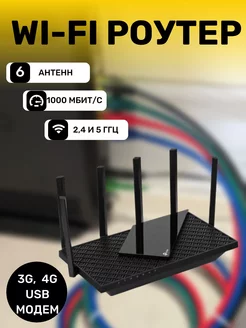 Wi-Fi роутер AX5400 двухдиапазонный гигабитный TP-Link 195274227 купить за 37 389 ₽ в интернет-магазине Wildberries