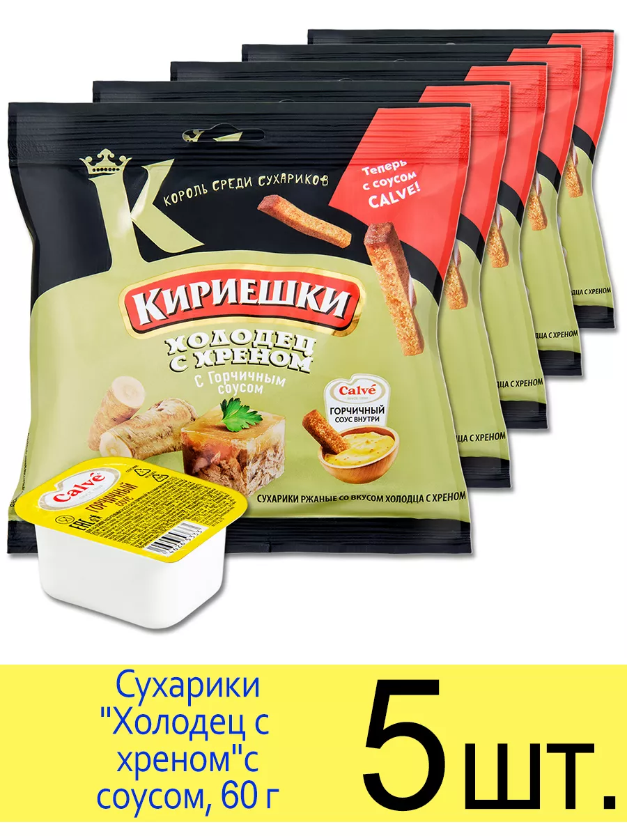 Сухарики ржаные "Холодец с...