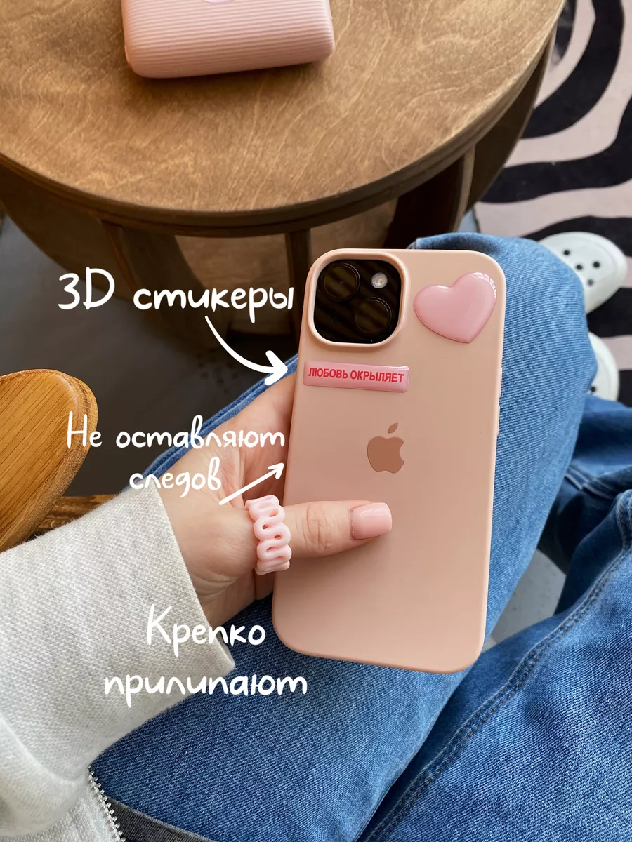 3D стикеры и наклейки на телефон photobooth 195275677 купить за 149 ₽ в  интернет-магазине Wildberries