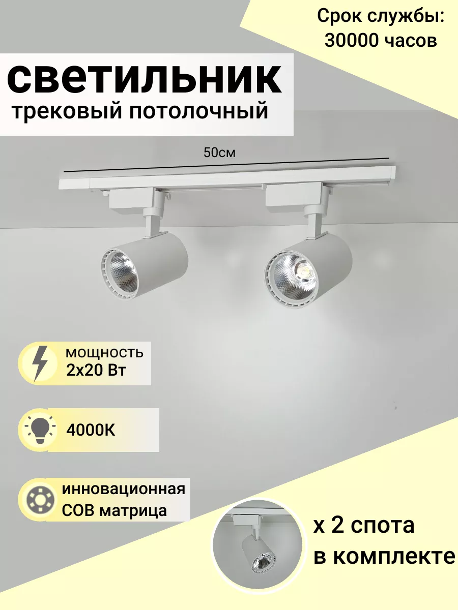 Потолочный светодиодный светильник