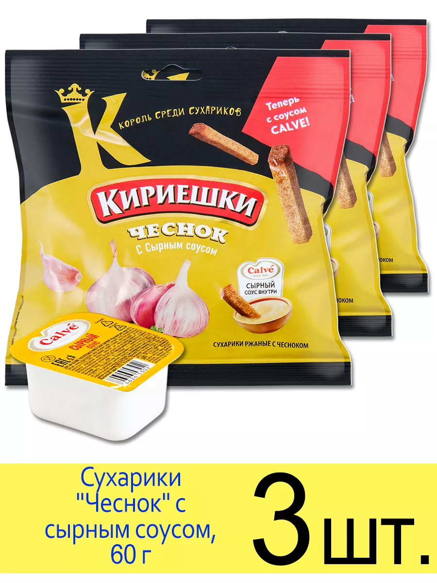 Сухарики ржаные "Чеснок" с...