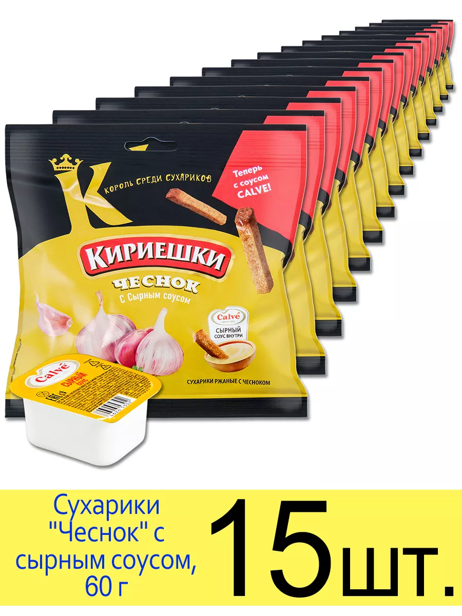 Сухарики ржаные "Чеснок" с...