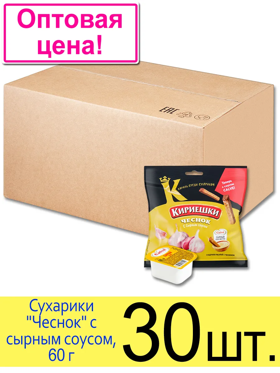 Сухарики ржаные "Чеснок" с...