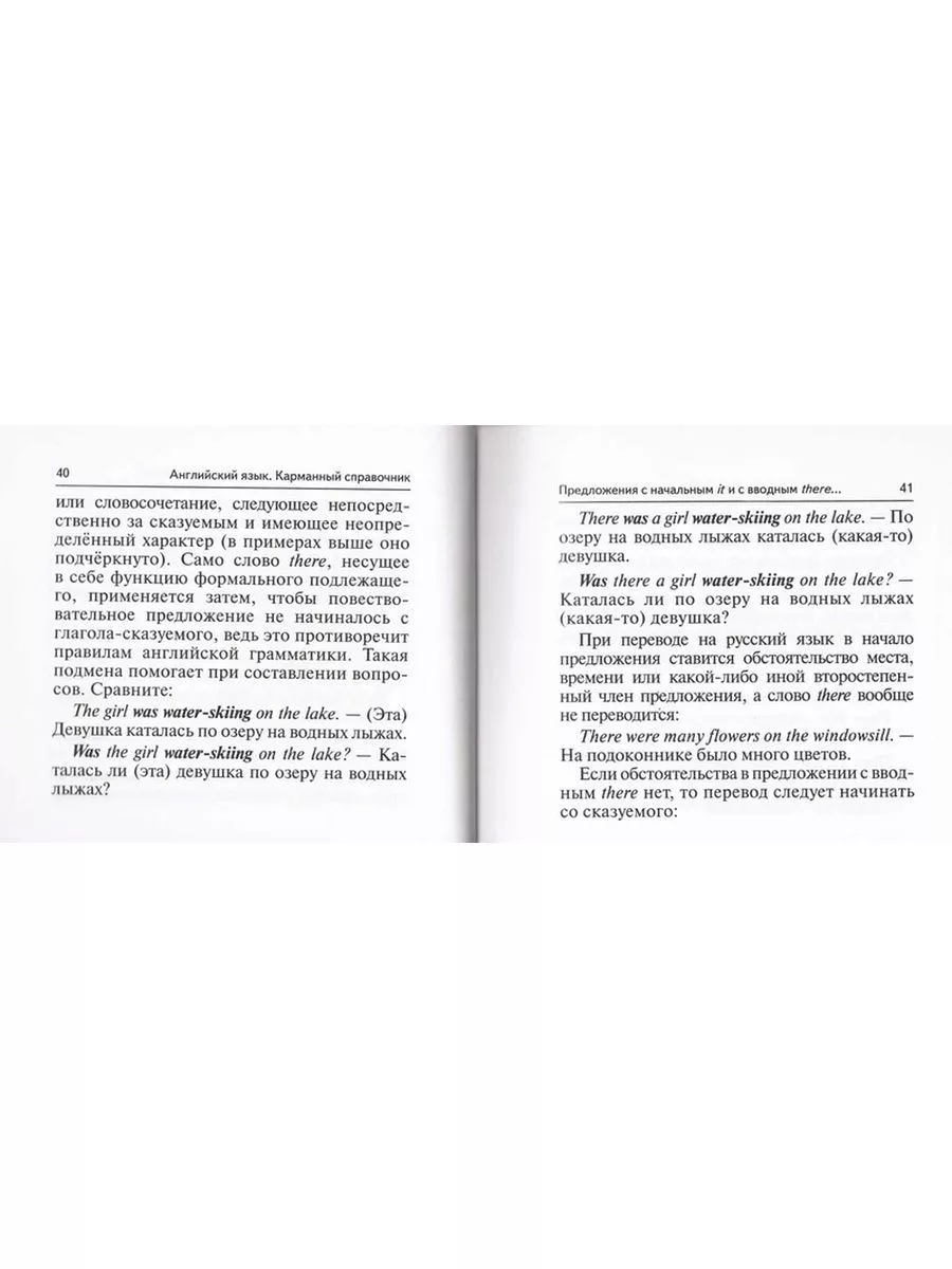 Справочник мини Шпаргалка ОГЭ Английский Математика Русский ЛЕГИОН  195280144 купить в интернет-магазине Wildberries