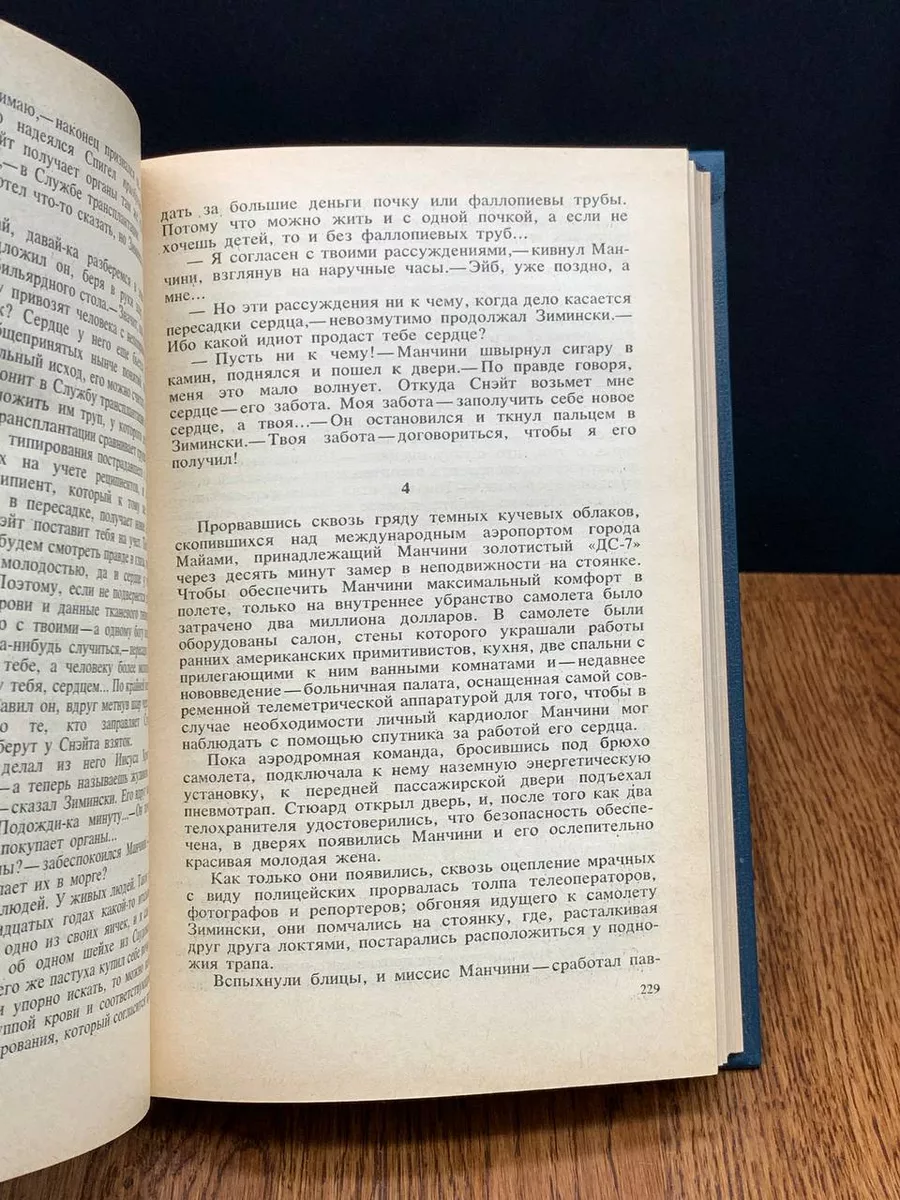 В интересах государства. Побочный эффект Радуга 195280245 купить за 357 ₽ в  интернет-магазине Wildberries