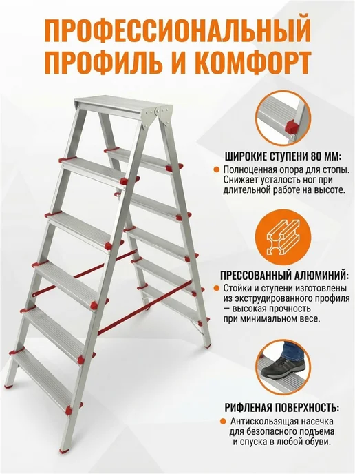 startul Стремянка складная двухсторонняя 132 см, серый, фото 3
