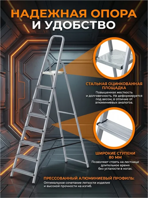 startul Стремянка складная алюминиевая односторонняя 169 см, серый, фото 3