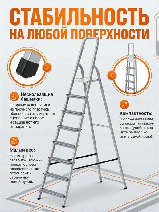 startul Стремянка складная алюминиевая односторонняя 169 см, серый, фото 5