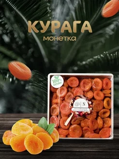 Курага натуральная Монетка 1кг Таджикистан NutsMania 195280722 купить за 362 ₽ в интернет-магазине Wildberries