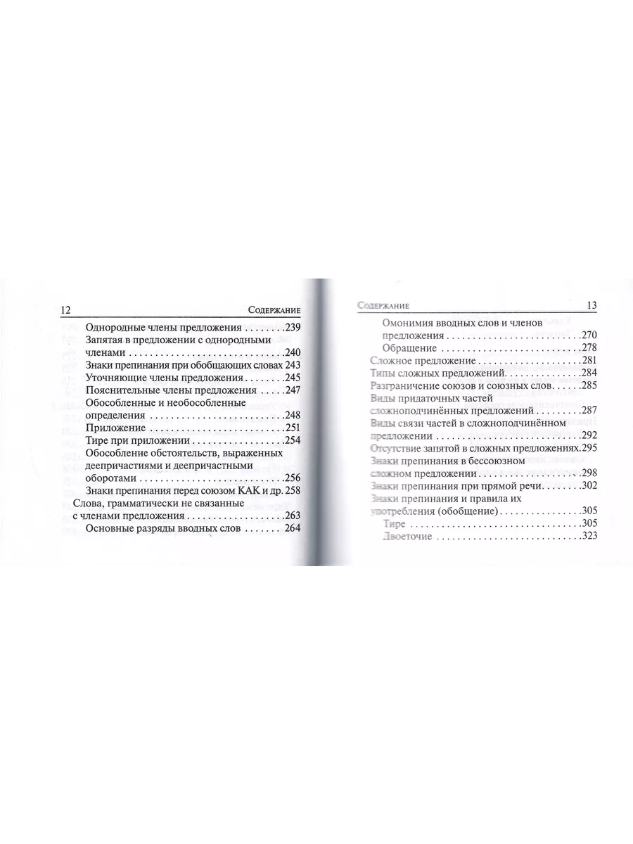 Справочник Шпаргалка ОГЭ Информатика Математика Русский ЛЕГИОН 195280749  купить в интернет-магазине Wildberries