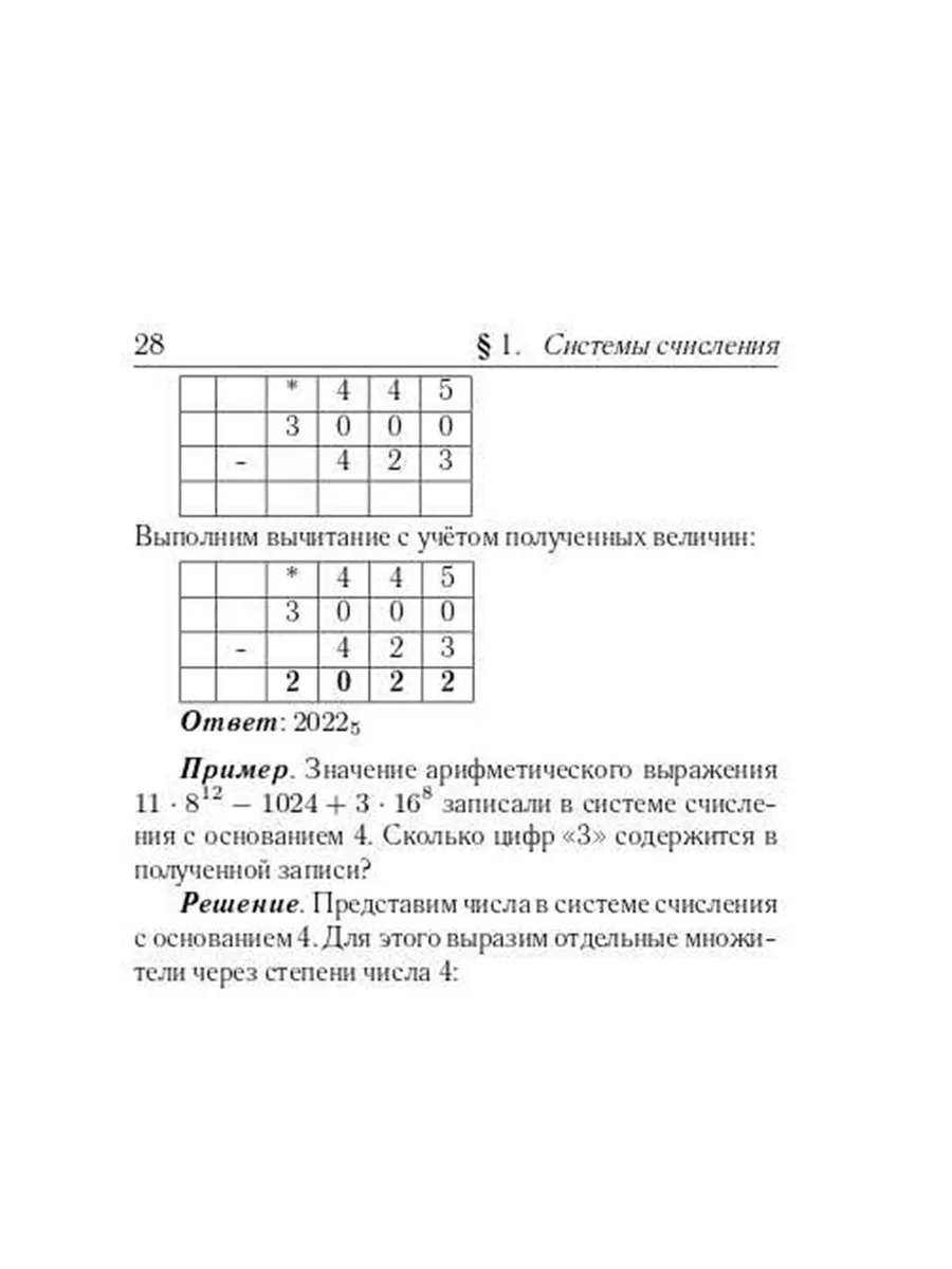 Справочник Шпаргалка ОГЭ Информатика Математика Русский ЛЕГИОН 195280749  купить в интернет-магазине Wildberries