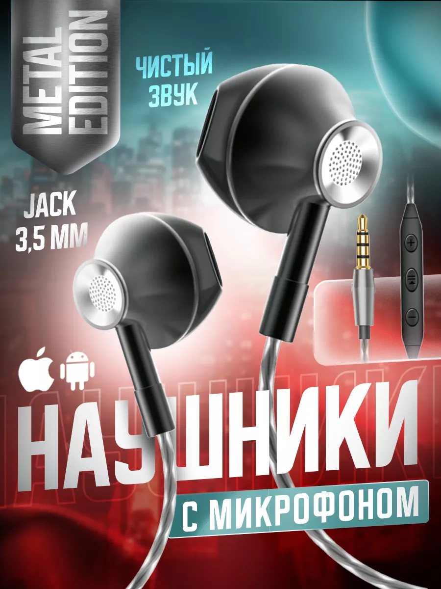 Наушники проводные с микрофоном вкладыши jack 3.5мм Cronax 195281301 купить  за 411 ₽ в интернет-магазине Wildberries