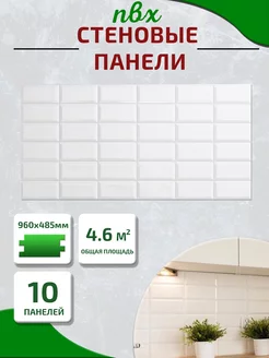 Стеновые панели ПВХ кирпич Айвори 960х485мм, 10 шт - 4,6м2 Grace 195281563 купить за 2 767 ₽ в интернет-магазине Wildberries