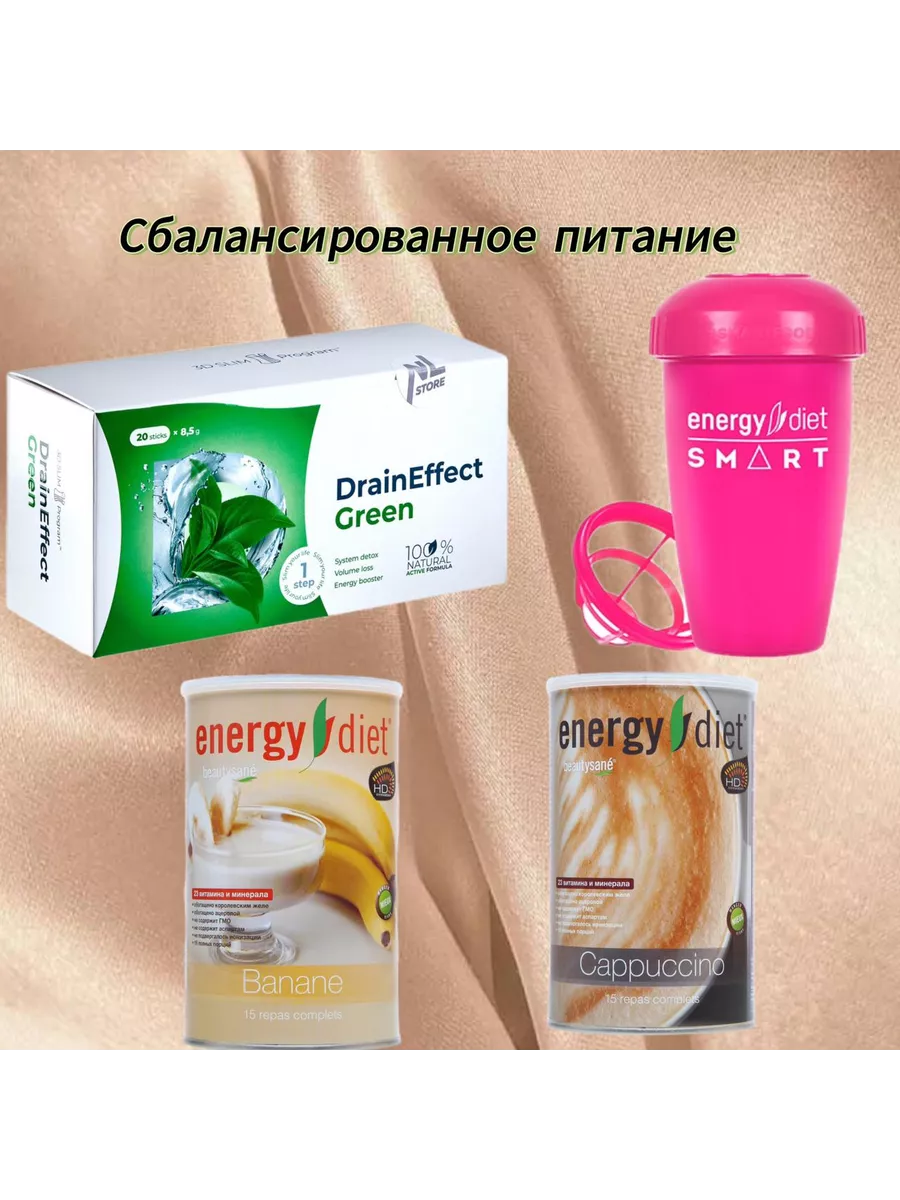 набор Energy diet программа для похудения NL 195281730 купить за 5 847 ₽ в  интернет-магазине Wildberries