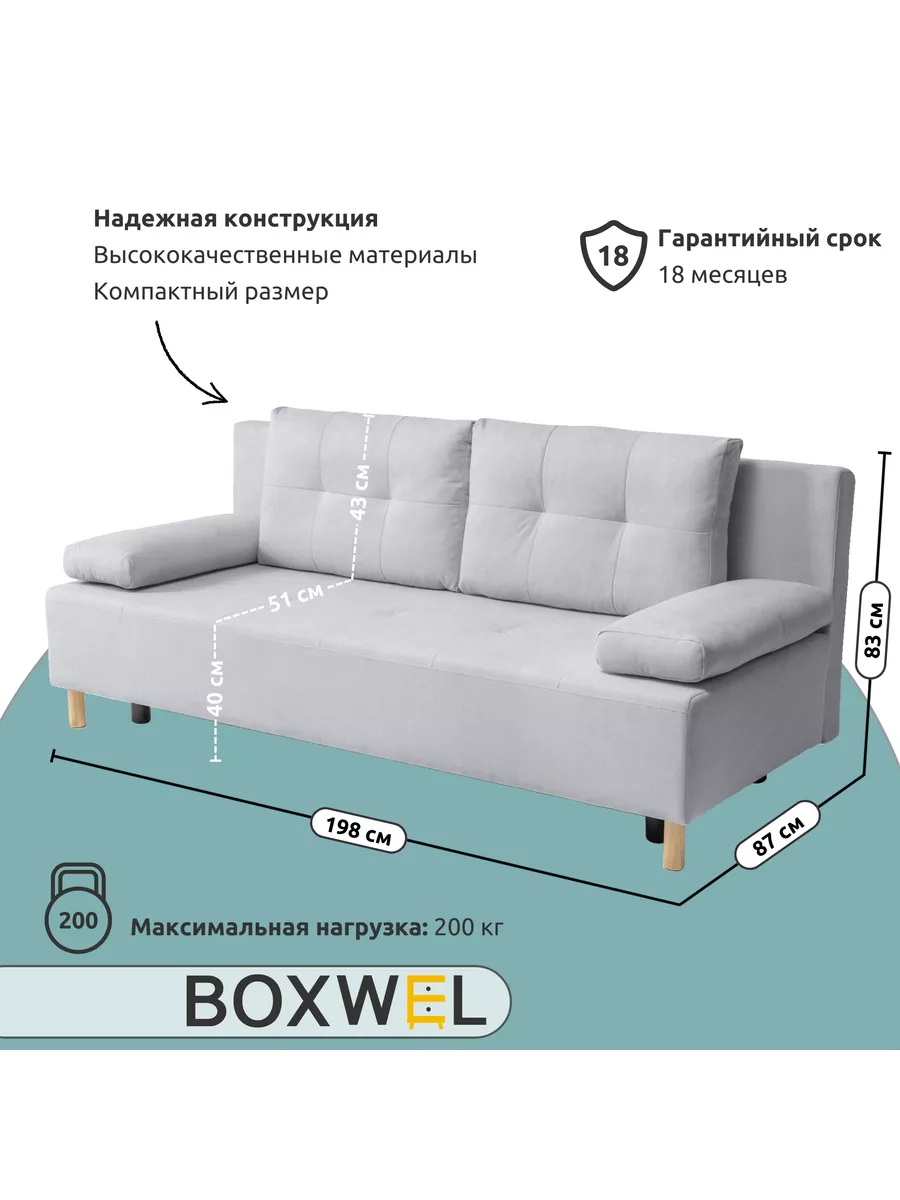 Диван кровать раскладной на кухню Норд (О29 светло-серый) BoxWel 195281824  купить в интернет-магазине Wildberries