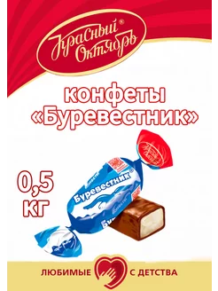 конфеты "буревестник" 0,5 кг красный октябрь 195282926 купить за 264 ₽ в интернет-магазине Wildberries