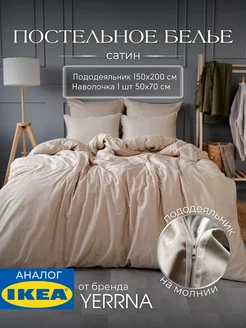 Постельное белье 1.5 спальное 100% хлопок сатин IKEA 195283100 купить за 3 212 ₽ в интернет-магазине Wildberries