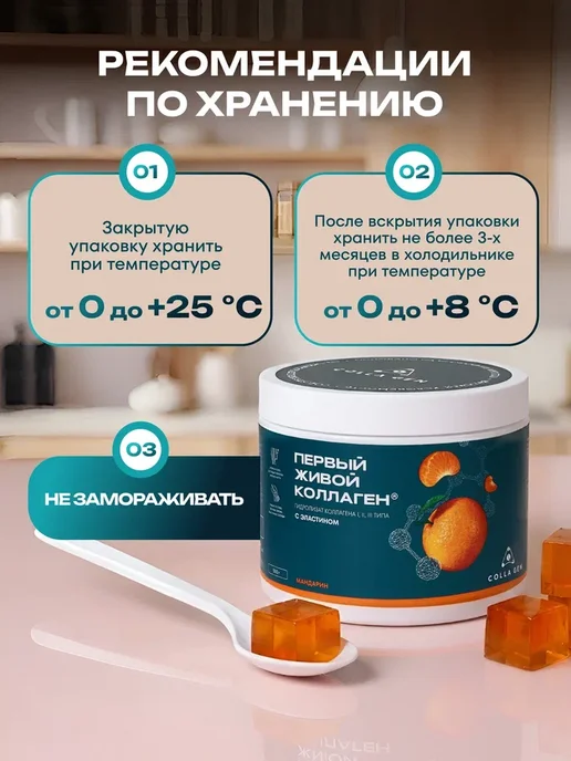 Первый Живой Коллаген Живой коллаген пищевой продукт для суставов, 500 мл, фото 5