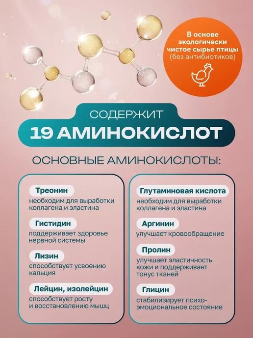 Первый Живой Коллаген Живой коллаген пищевой продукт для суставов, 500 мл, фото 6