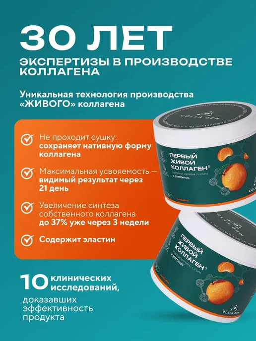 Первый Живой Коллаген Живой коллаген пищевой продукт для суставов, 500 мл, фото 7