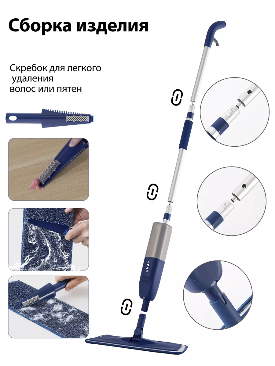 Швабра с распылителем 500 мл+3насадки из микрофибры Pro LDAS 195286541  купить за 1 009 ₽ в интернет-магазине Wildberries