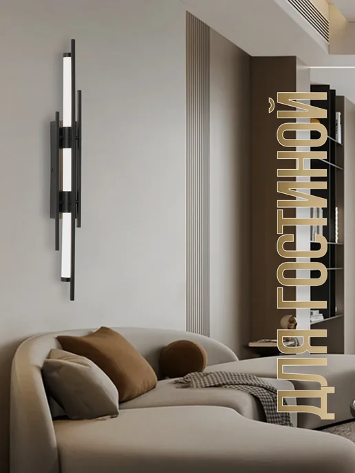 ЭлисСвет Бра светодиодное 5123 1W-600 BK, черный, фото 2