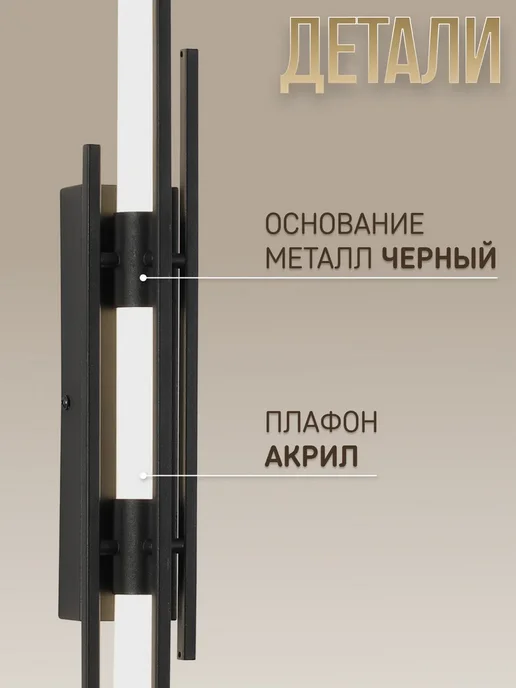 ЭлисСвет Бра светодиодное 5123 1W-600 BK, черный, фото 4